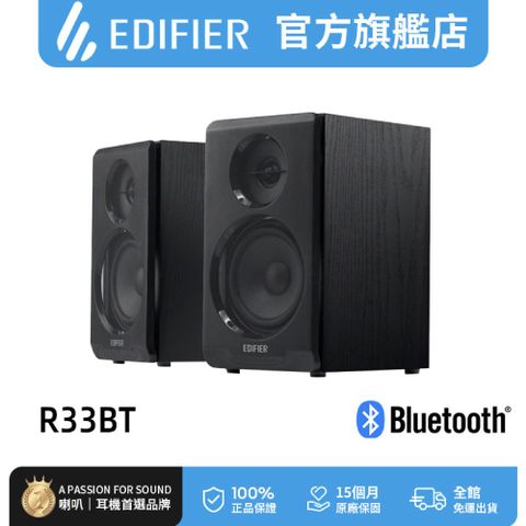 Edifier R33BT