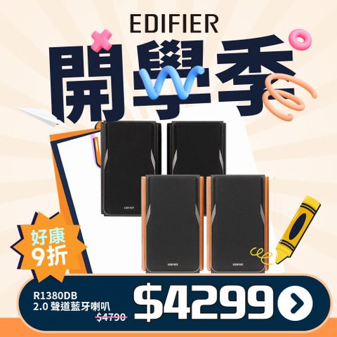 Edifier R1380DB   2.0聲道藍牙喇叭(黑)