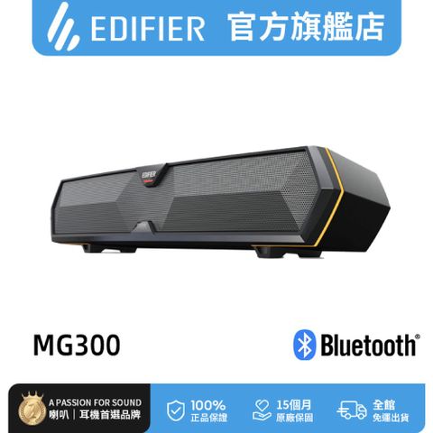 EDIFIER MG300迷你聲霸藍牙喇叭