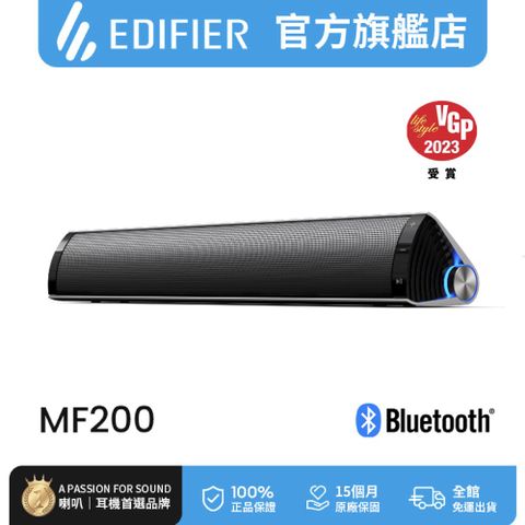 EDIFIER MF200 聲霸藍牙喇叭