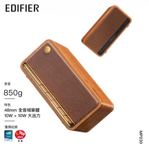 EDIFIER MP230 復古藍牙隨身音箱