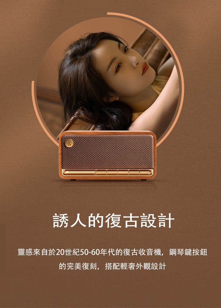 誘人的復古設計靈感來自於20世紀50-60年代的復古收音機,鋼琴鍵按鈕的完美復刻,搭配輕奢外觀設計