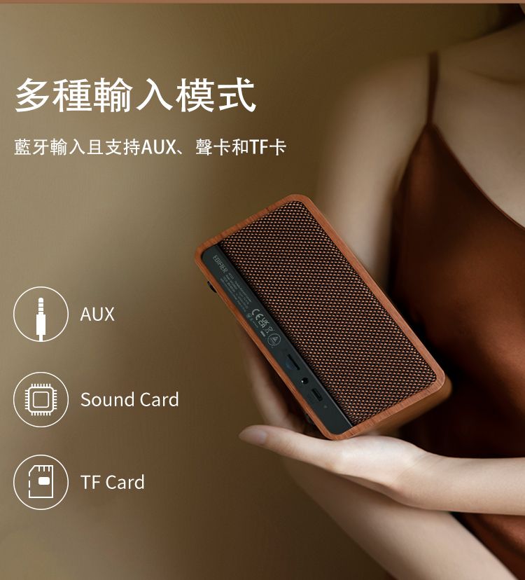 多種輸入模式藍牙輸入且支持AUX、聲卡和TF卡AUX Sound CardTF CardCE