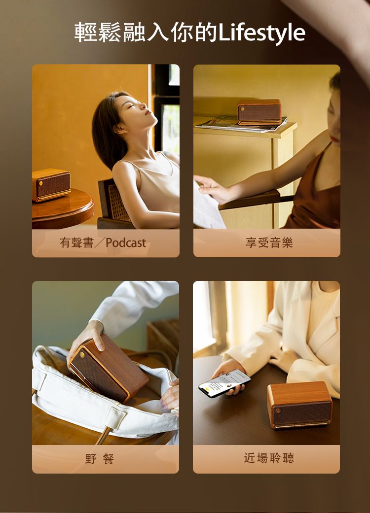 輕鬆融入你的Lifestyle有聲書/Podcast享受音樂野餐近場聆聽