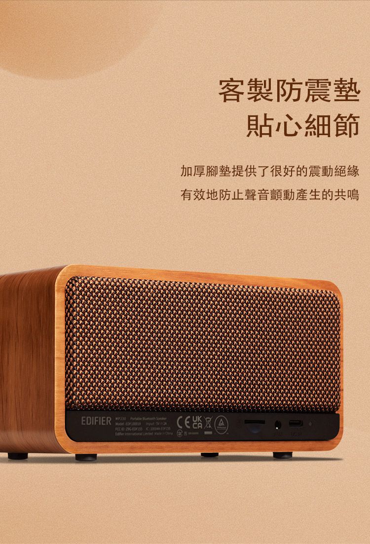 EDIFIER          客製防震墊貼心細節加厚腳墊提供了很好的震動絕緣有效地防止聲音顫動產生的共鳴