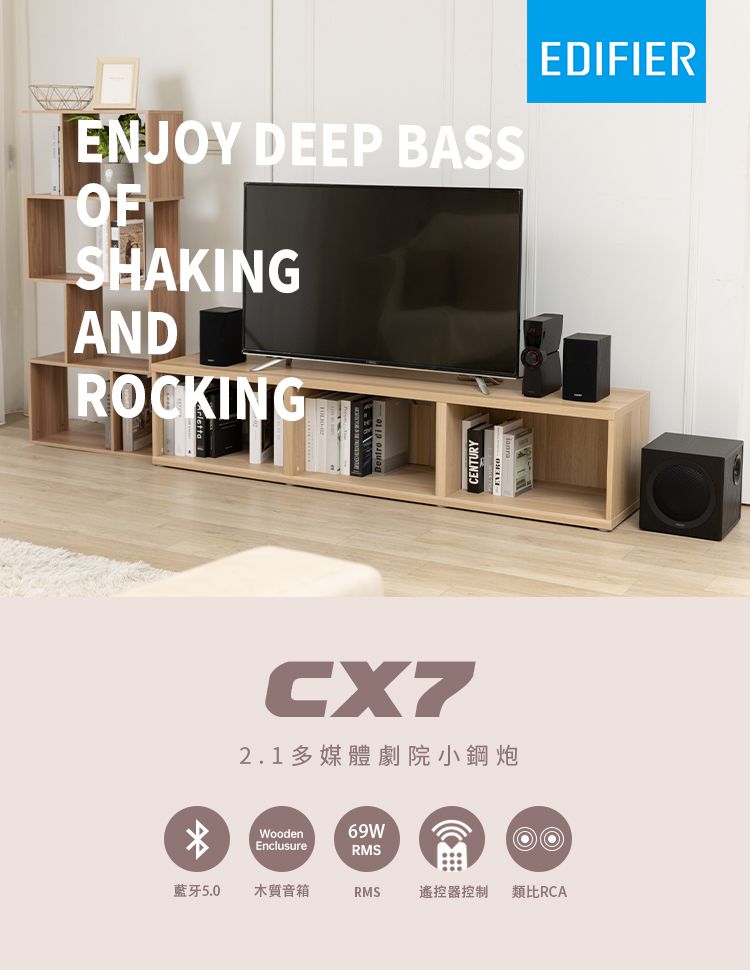 ENJOY DEEP BASSSHAKINGANDEDIFIERROCKING di CX72.1多媒體劇院小鋼炮Wooden69WEnclusureRMS藍牙5.0 木質音箱RMS遙控器控制 類比RCACENTURY