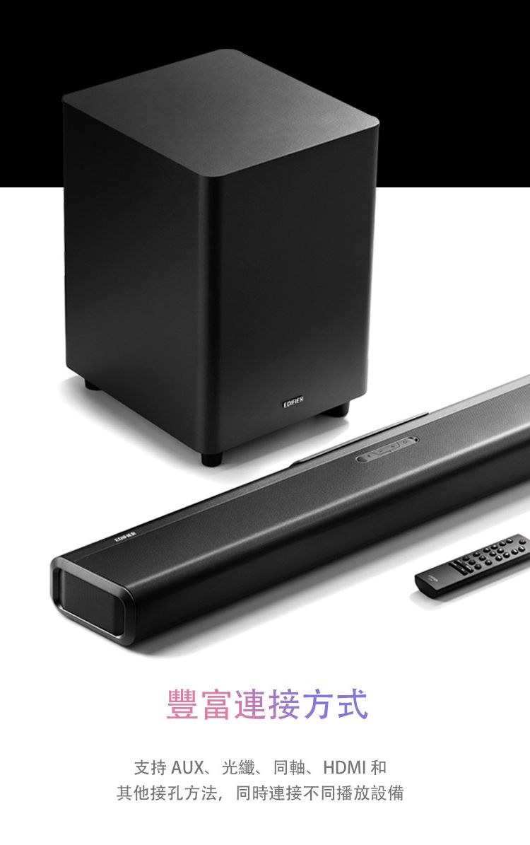 Edifier B700 杜比全景聲5.1.2 無線重低音聲霸 Soundbar - PChome 24h購物