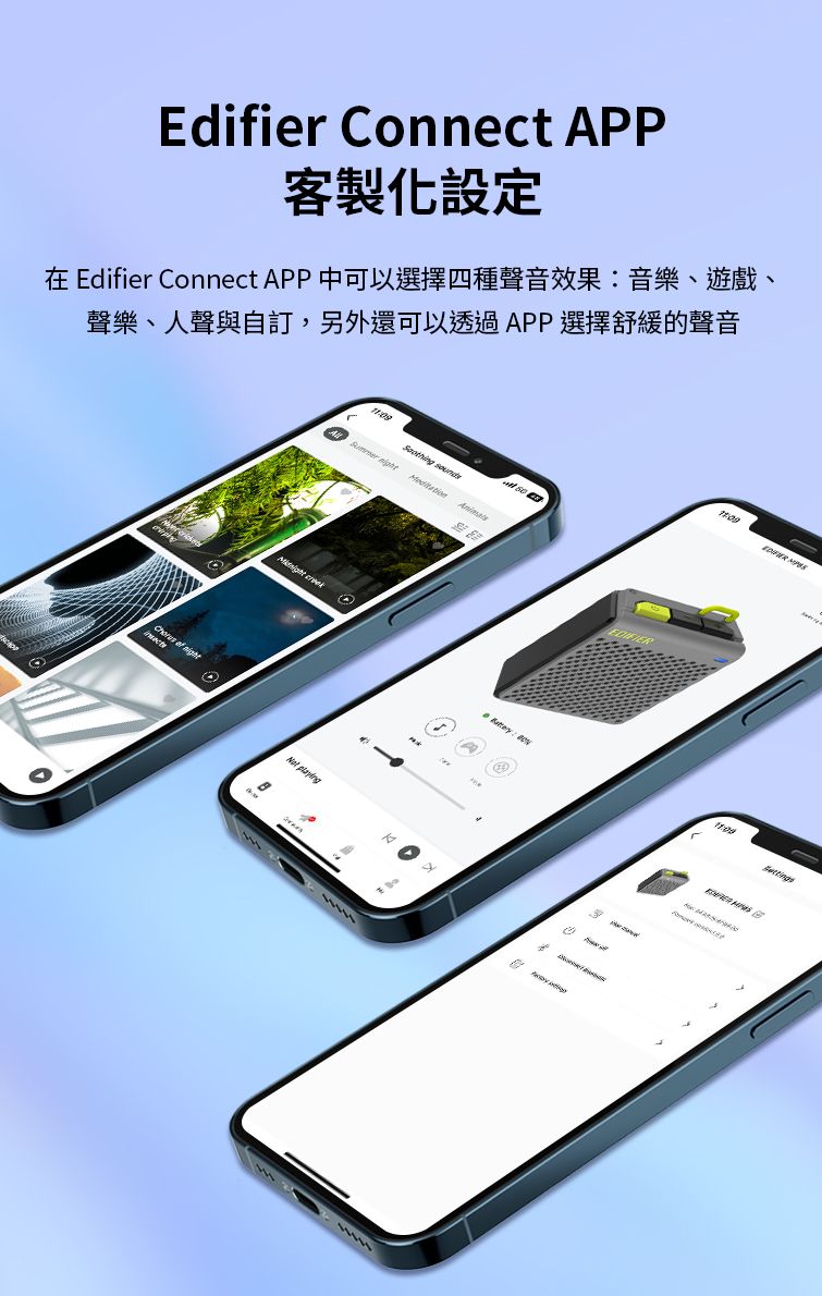 Edifier Connect APPȻsƳ]w Edifier Connect APP iHܥ|nĪG:֡BCBn֡BHnP,t~٥iHzLAPPܵνwn       playing