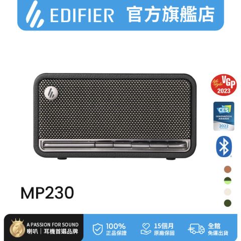 EDIFIER MP230 復古藍牙隨身音箱(黑色)