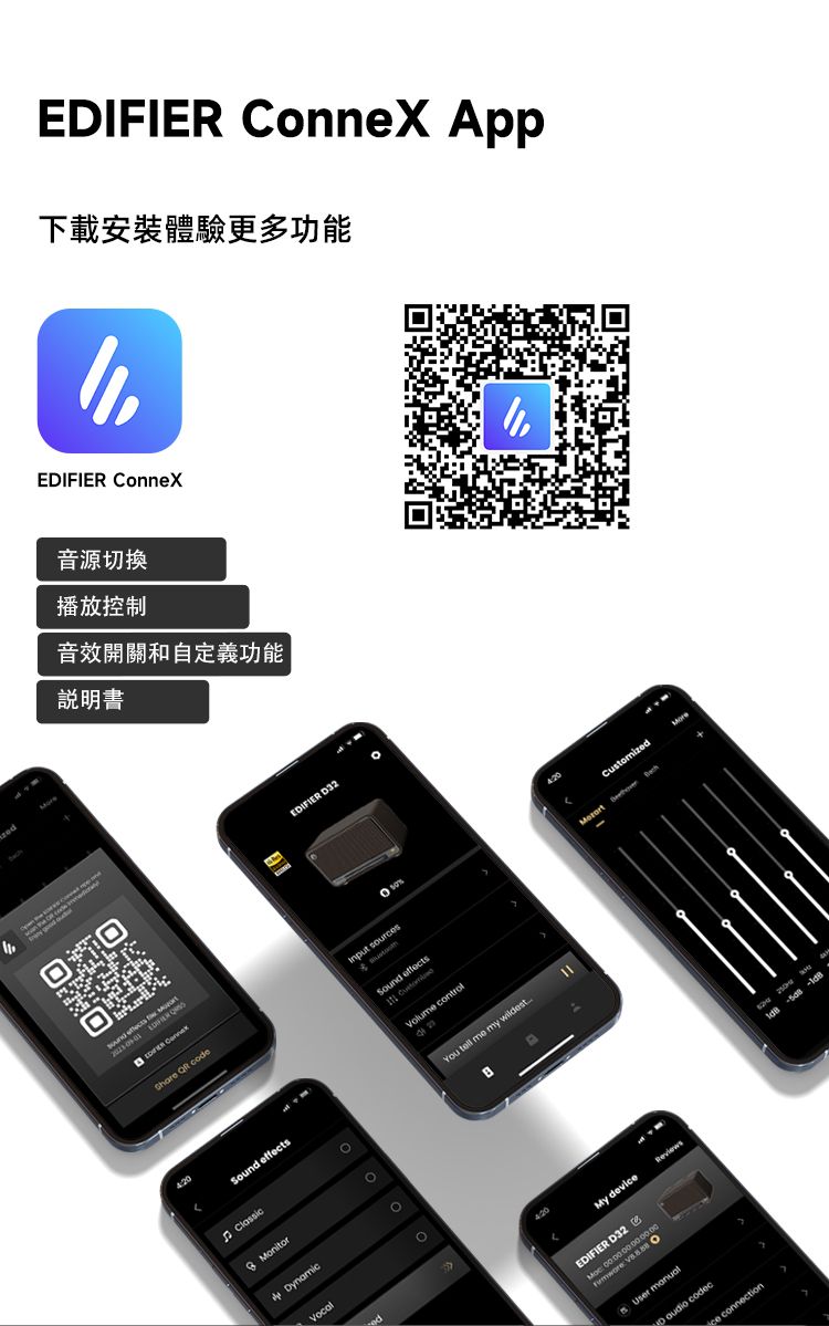 codeEIFIER ConneX App下載安裝體驗更多功能EDIFIER ConneX音源切換播放控制音效開關和自定義功能說明書Sound DynamicVocalEDIFIER D32 Sound effects  Cusmized to You   my wildestMy devEDIFIER D32 0000 User manualD  codecice connection