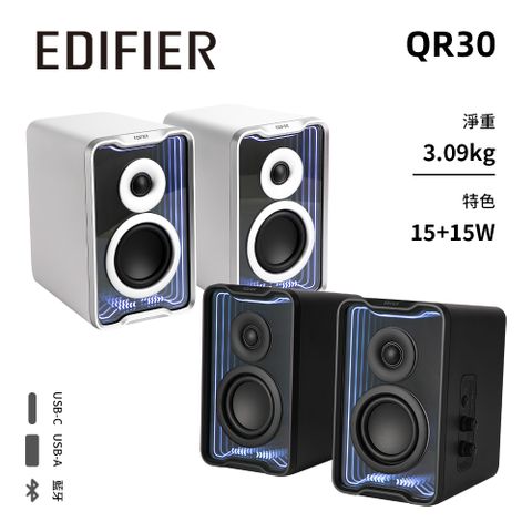 Edifier QR30 2.0 桌面藍牙喇叭