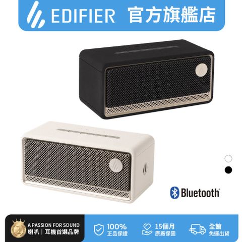 EDIFIER ES60 藍牙串聯喇叭
