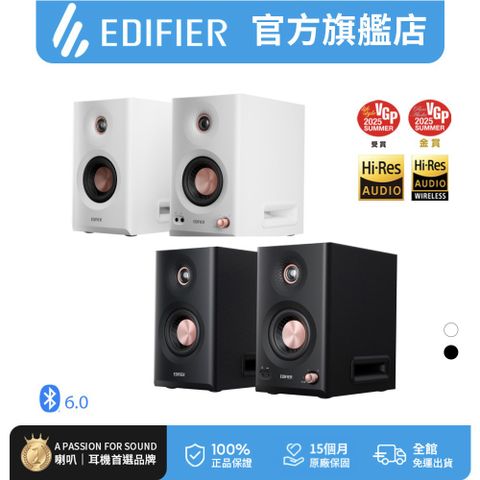EDIFIER 2.0主動式監聽喇叭 MR5
