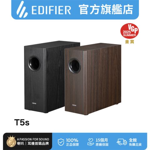 EDIFIER T5s 薄型主動重低音喇叭