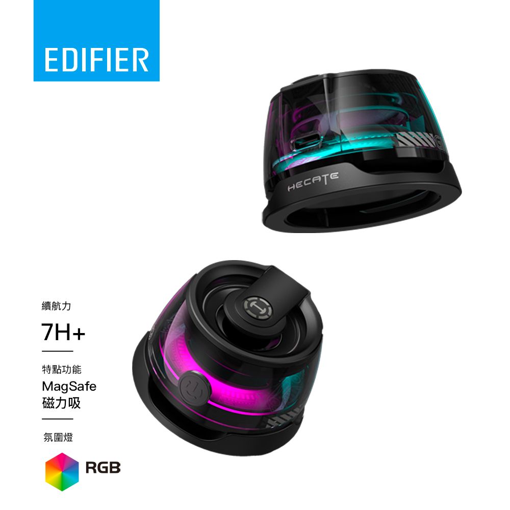 Edifier  G200 磁吸藍牙喇叭