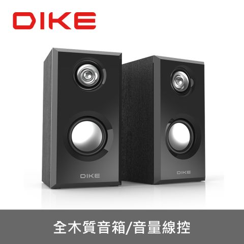 ★厚實細膩音質★DIKE 線控式木箱2.0喇叭USB供電 DSM225BK