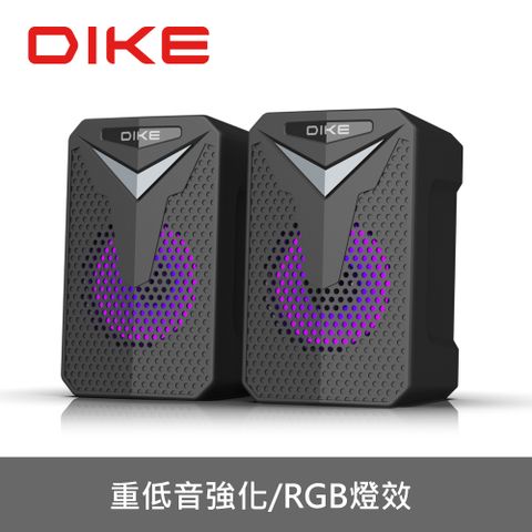 ★小體積大功率★DIKE炫光重低音2.0喇叭USB供電DSM270BK