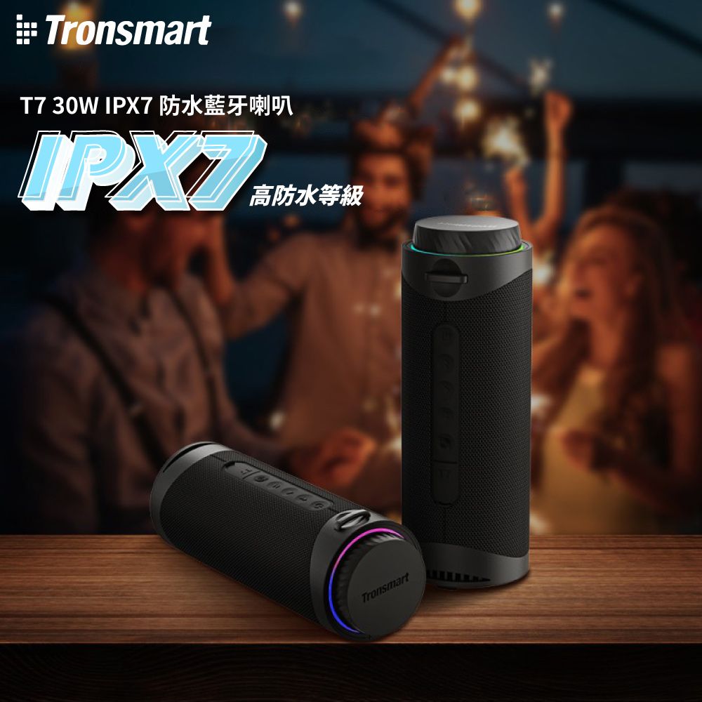 Tronsmart  T7 30W IPX7 防水藍牙喇叭