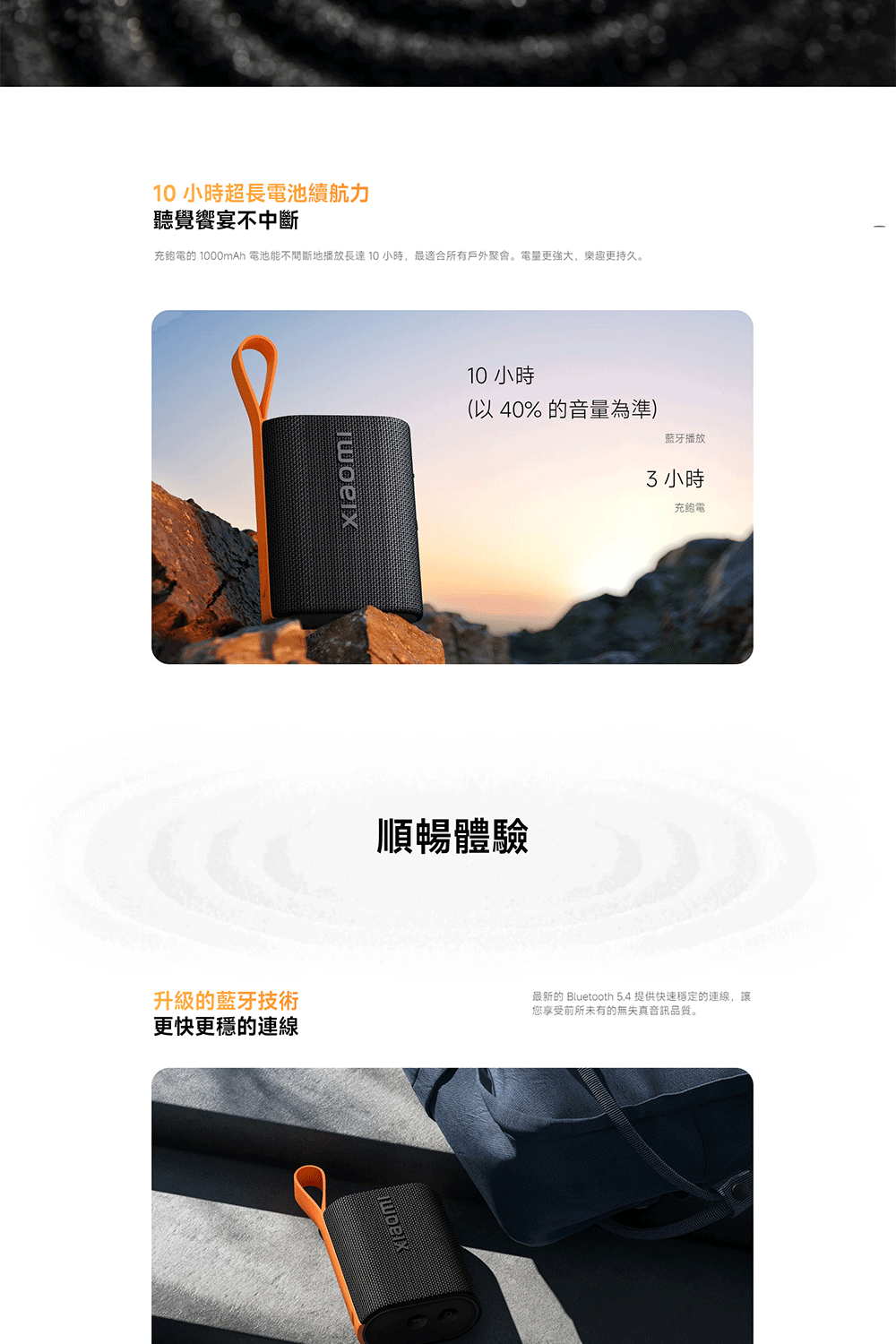 10小時超長電池續航力聽覺饗宴不中斷充飽電的 1000mAh 電池能不間斷地播放長達10小時,最適合所有戶外聚會。電量更強大,樂趣更持久。10小時(以 40% 的音量為準)藍牙播放順暢體驗小時充飽電升級的藍牙技術最新的 Bluetooth 5.4 提供快速穩定的連線,讓您享受前所未有的無失真音訊品質。更快更穩的連線