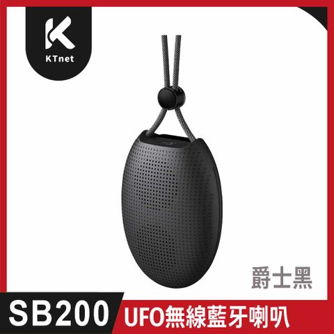 SB200 UFO無線藍芽喇叭 黑