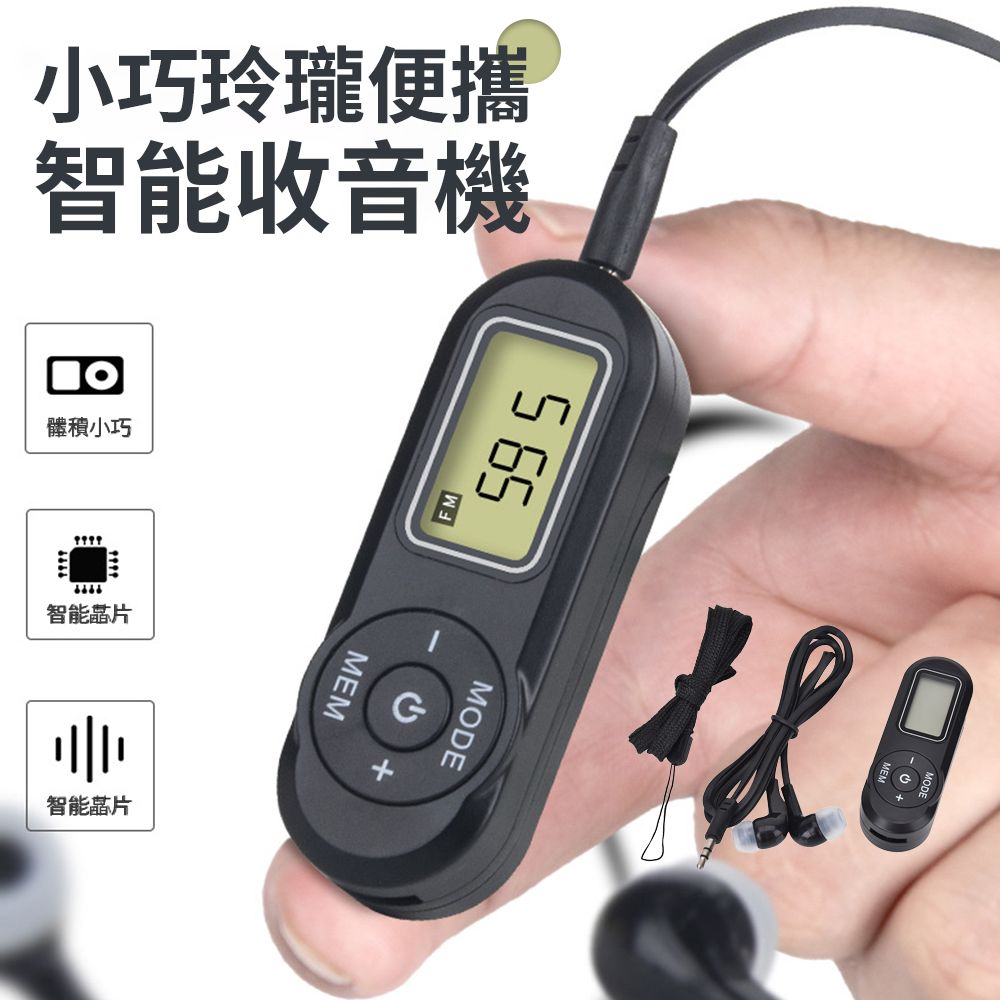  Dioe 小型迷你FM收音機 多功能MP3播放器 可充電調頻收音器 口袋收音機
