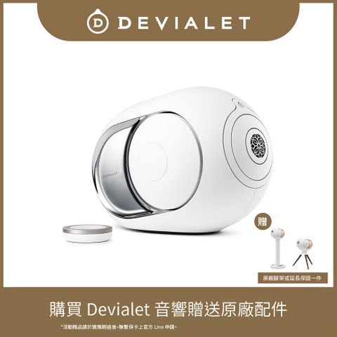 DEVIALET Phantom I 103 dB 無線揚聲器 (霧白色 Light Chrome)