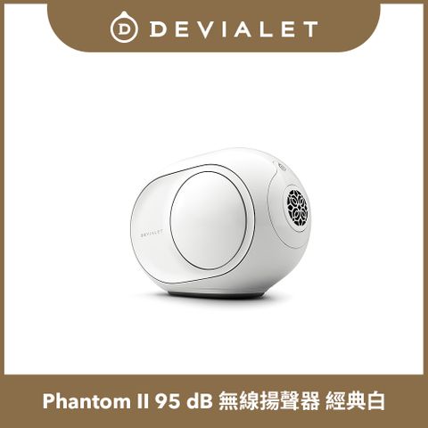 DEVIALET Phantom II 95 dB 無線揚聲器 (經典白 Classic White)