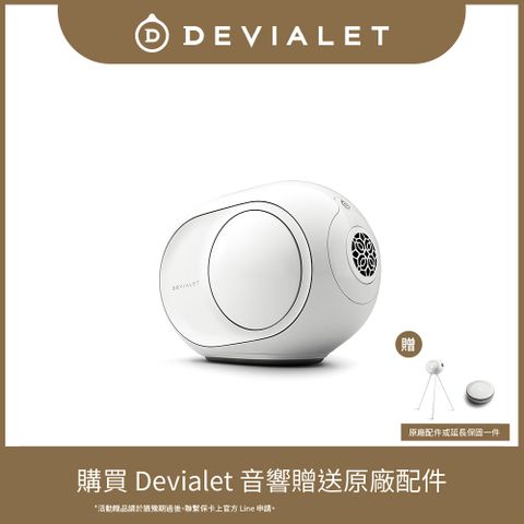 DEVIALET Phantom II 95 dB 無線揚聲器 (經典白 Classic White)