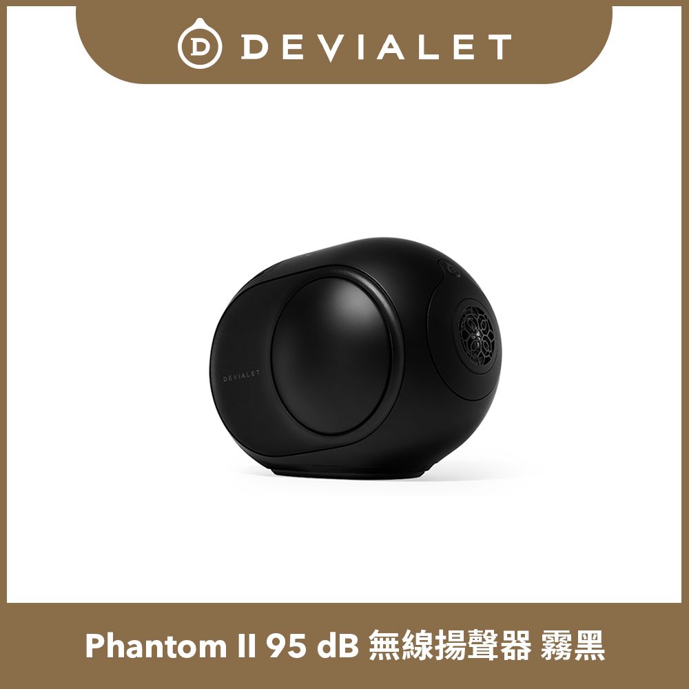 DEVIALET Phantom II 95 dB 無線揚聲器 (霧黑色 Matte Black)