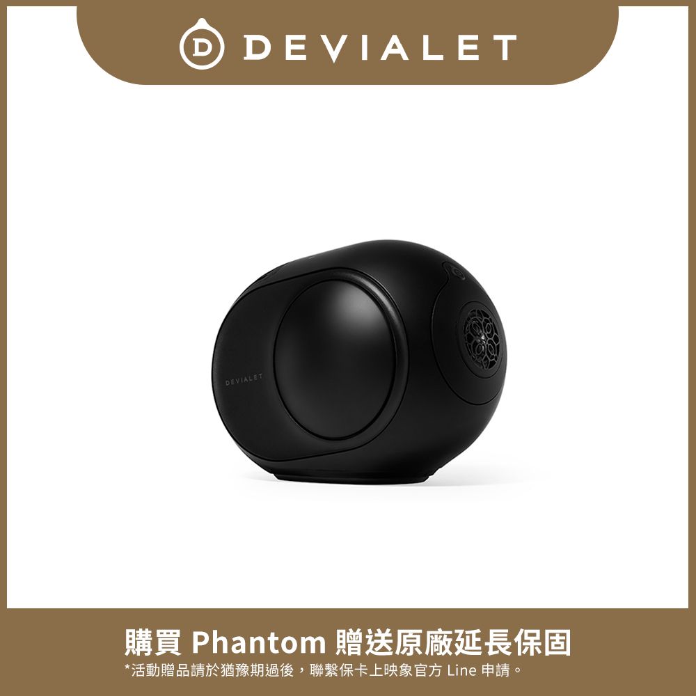 Phantom II DEVIALET | 喇叭- PChome 24h購物