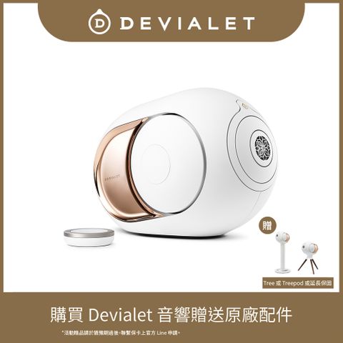 【DEVIALET】Phantom I 108 dB 無線揚聲器 (霧面白 22K金側板)