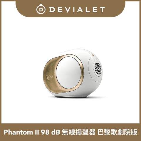 【DEVIALET】Phantom II 98 dB 巴黎歌劇院限定款 (金箔側板)