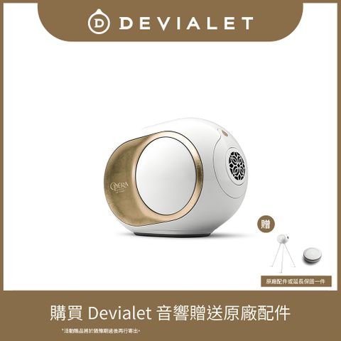 DEVIALET Phantom II 98 dB 巴黎歌劇院限定款 (金箔側板)