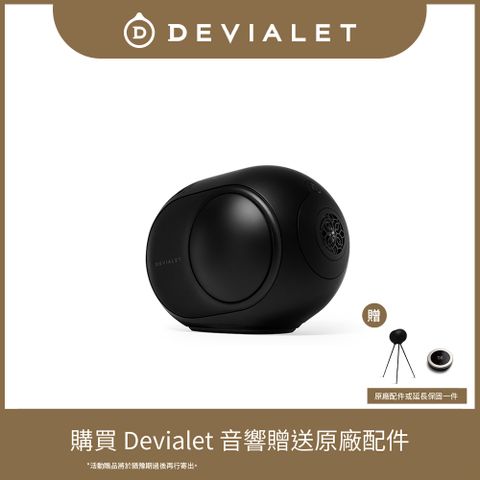 DEVIALET Phantom II 95 dB 無線揚聲器 (霧黑色 Matte Black)