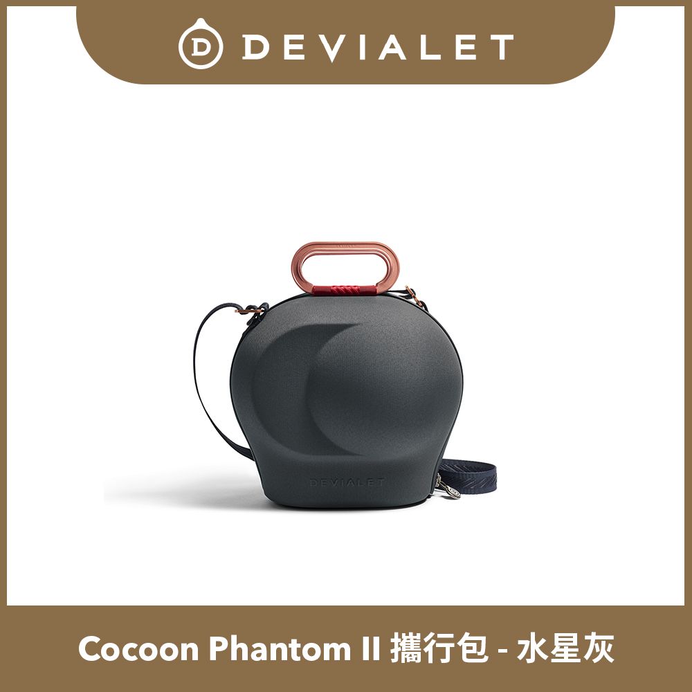 DEVIALET Cocoon Phantom II 專用攜行包 (水星灰)