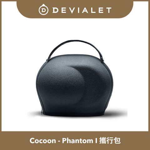 【DEVIALET】Cocoon - Phantom I 攜行包