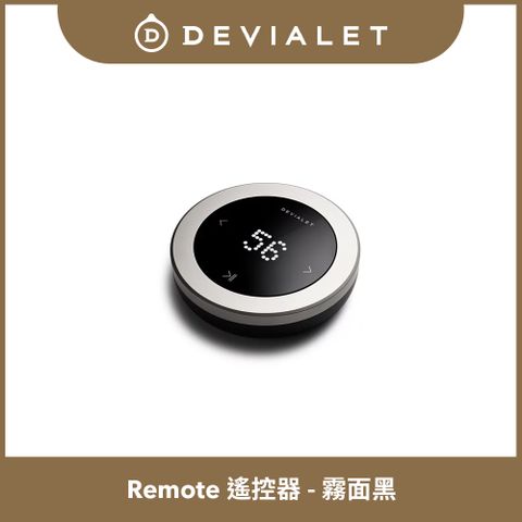 DEVIALET Phantom 系列配件 - Remote 遙控器 霧面黑