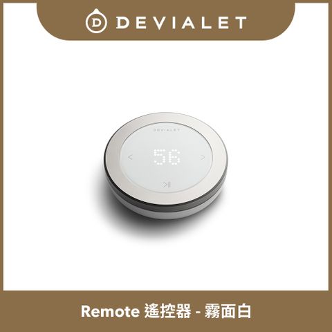 DEVIALET Phantom 系列配件 - Remote 遙控器 霧面白