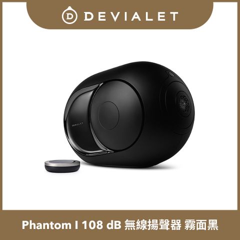 DEVIALET Phantom I 108 dB 無線揚聲器 (霧面黑 深鉻側板)