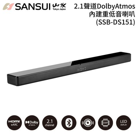 【SANSUI 日本山水】Dolby Atmos Soundbar 2.1聲道家庭劇院 重低音聲霸(SSB-DS151)