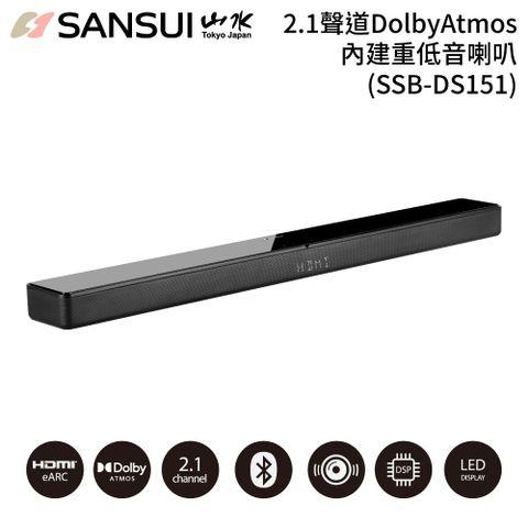 SANSUI 山水 【 日本】Dolby Atmos Soundbar 2.1聲道家庭劇院 重低音聲霸(SSB-DS151)