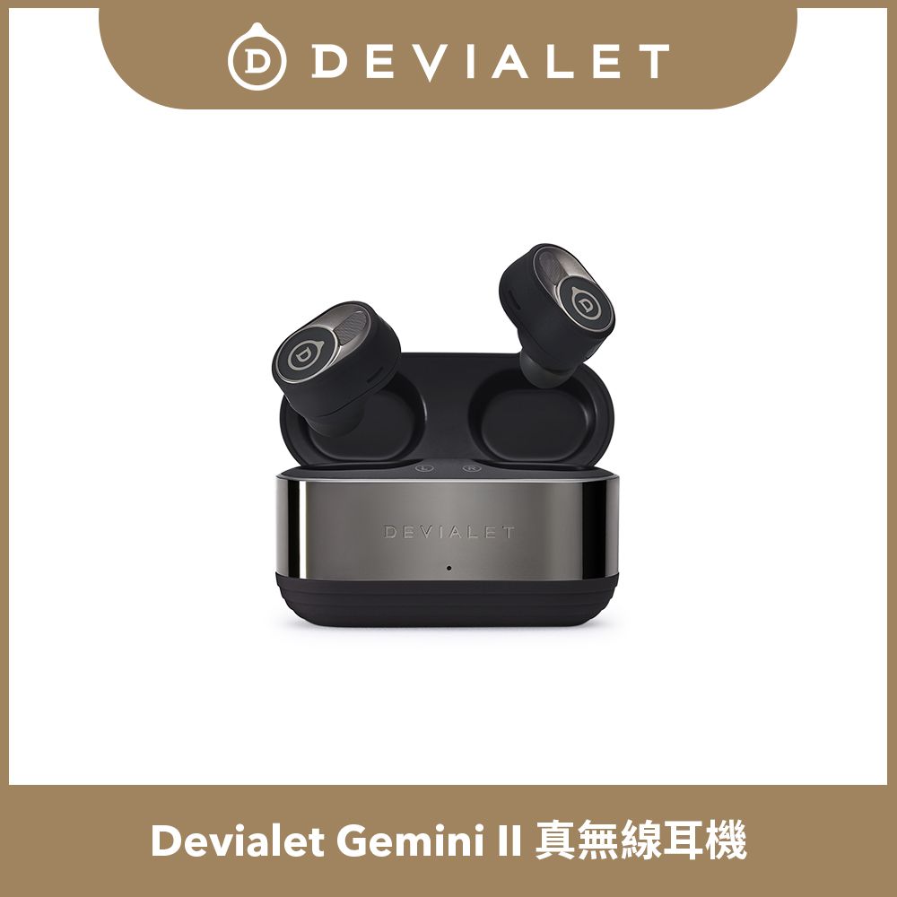 DEVIALET】Devialet Gemini II 真無線耳機- 霧黑色(適應性降噪