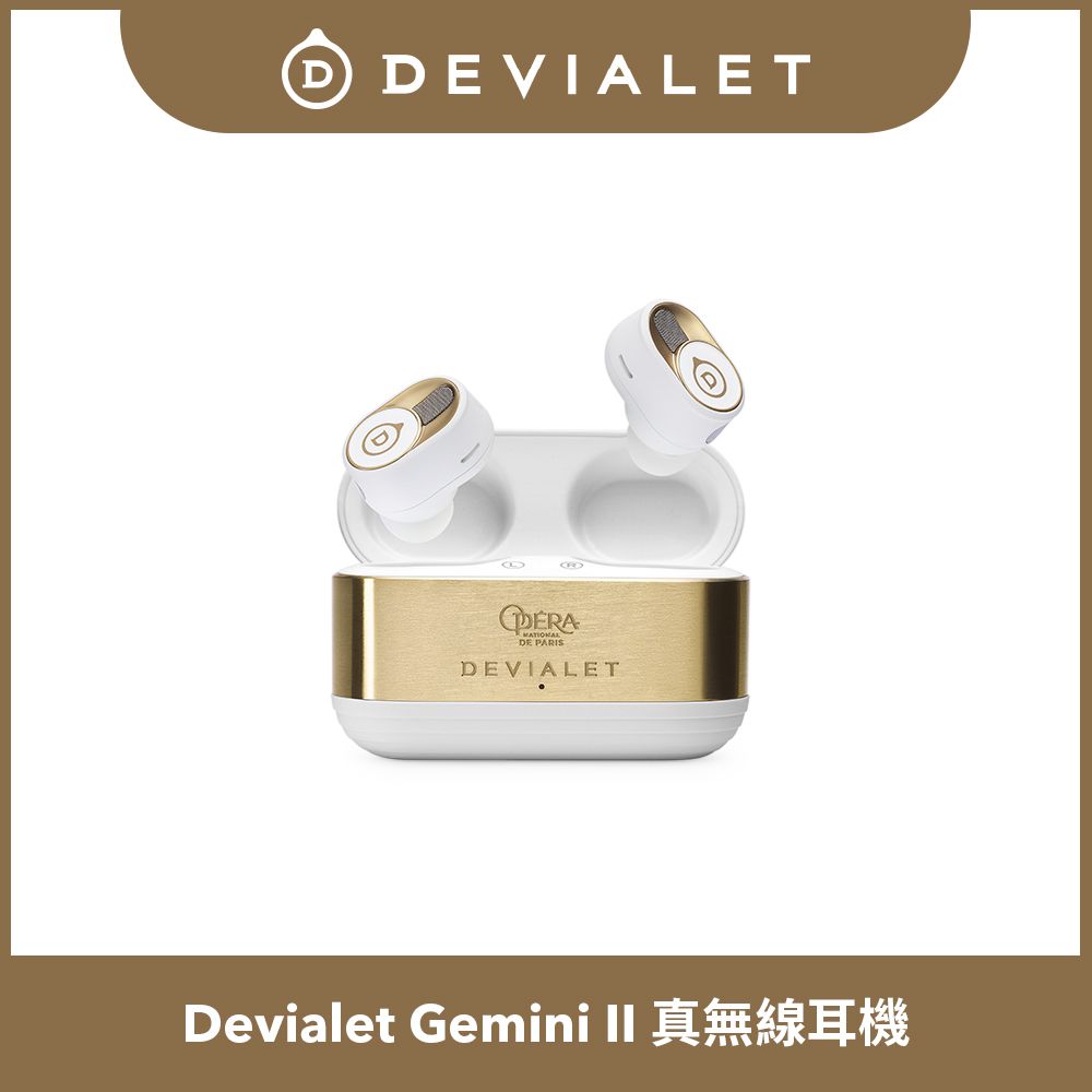 DEVIALET】Devialet Gemini II 真無線耳機- 巴黎歌劇院版(適應性降噪