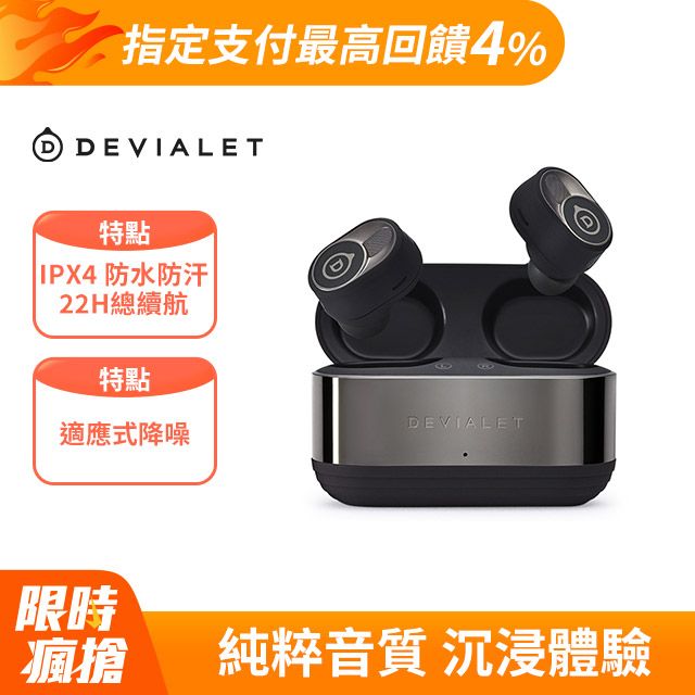 DEVIALET Gemini II 真無線耳機 - 霧黑色 (適應性降噪)