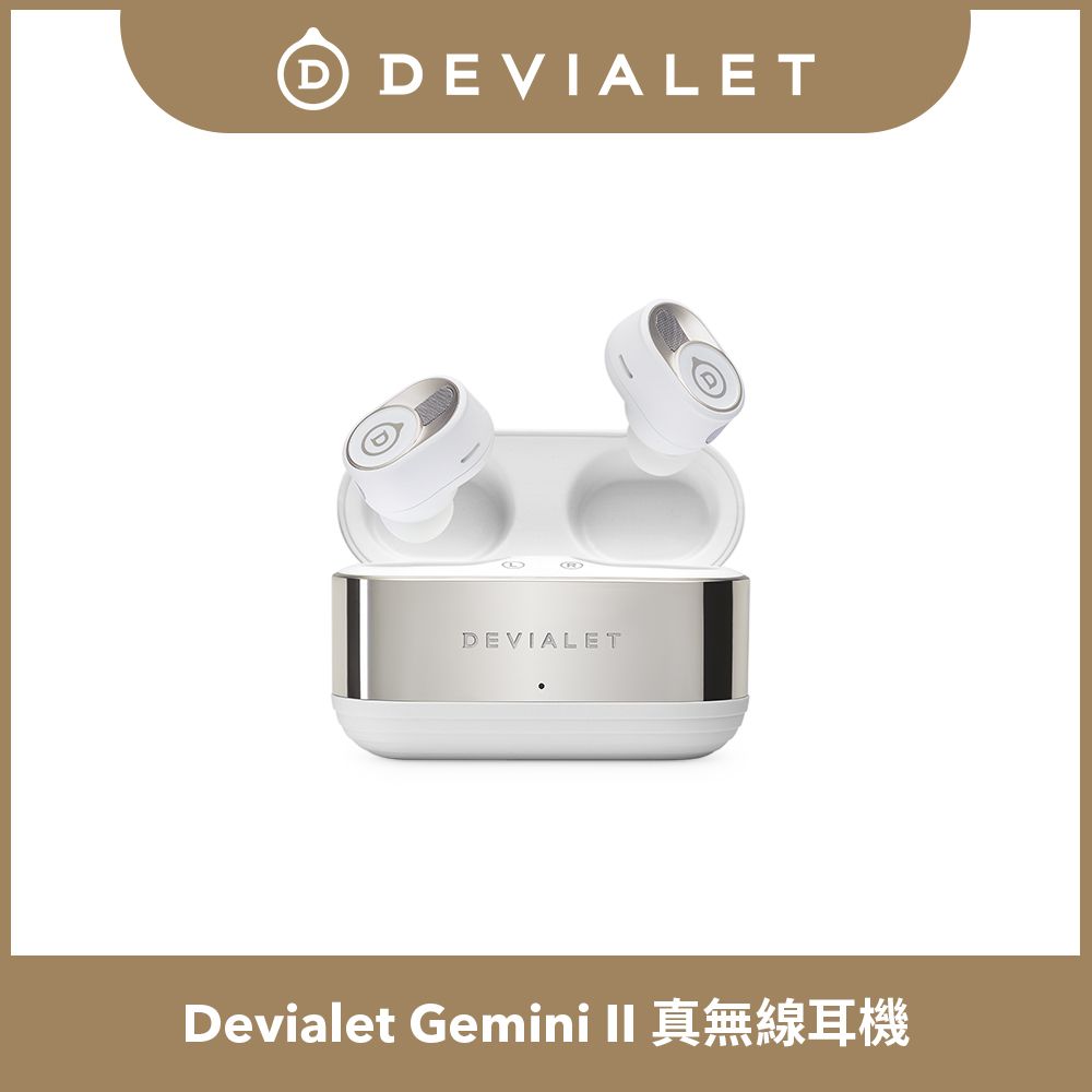 DEVIALET】Devialet Gemini II 真無線耳機- 經典白(適應性降噪