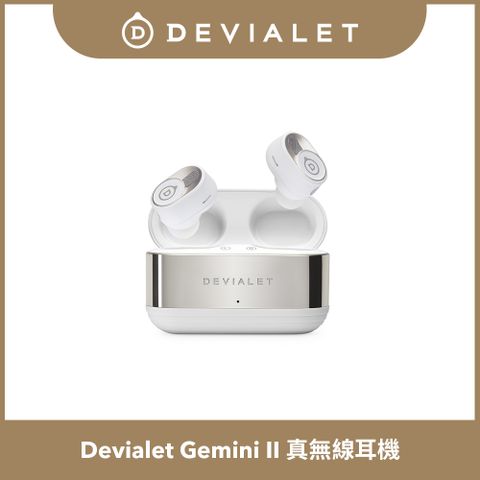 DEVIALET Gemini II 真無線耳機 - 經典白 (適應性降噪)