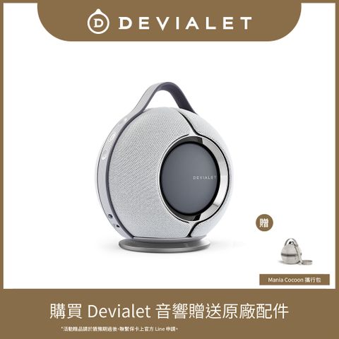 DEVIALET Mania 可攜式揚聲器 淺灰色