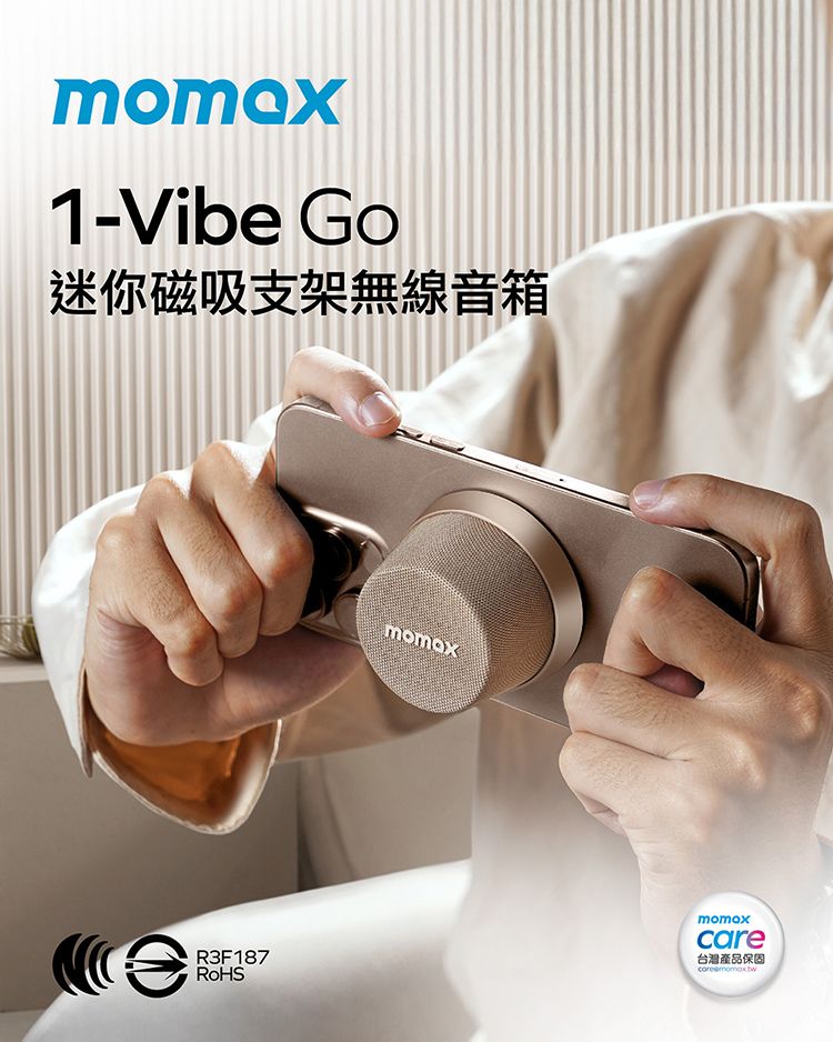 1-Vibe Go迷你磁吸支架無線音箱momaxR3F187RoHSmomaxcare台灣產品保固