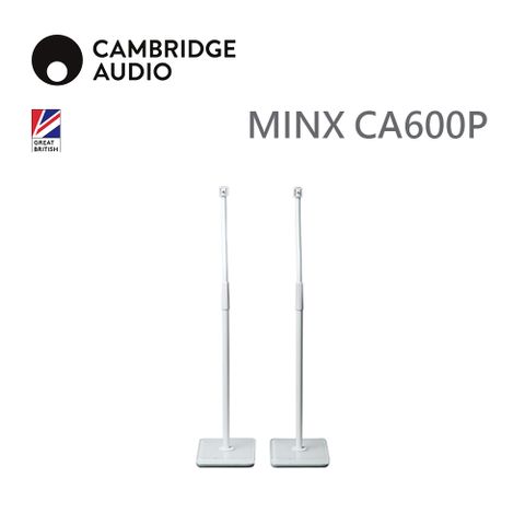 英國 Cambridge MINX 衛星喇叭專用落地立架CA600P【白色/一對】