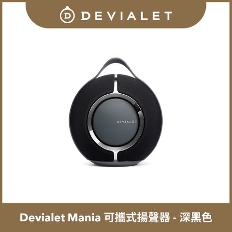【DEVIALET】Mania 可攜式揚聲器 深黑色
